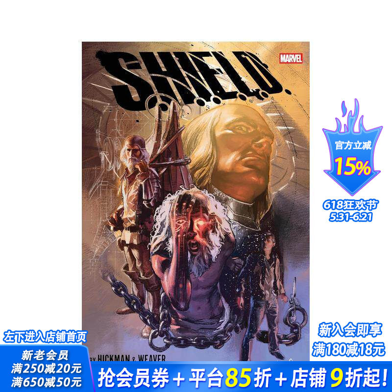 【现货】漫威漫画 神盾局 全集 S.H.I.E.L.D. By Hickman & Weaver Omnibus Gerald Parel Cover 原版英文漫画Marvel 正版进口书