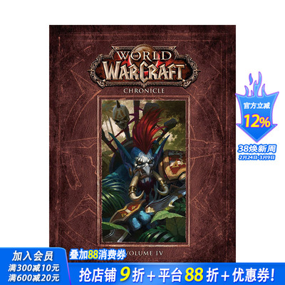 【现货】魔兽世界编年史 卷4 World of Warcraft Chronicle Volume 4 原版英文插画原画设定集 正版进口书