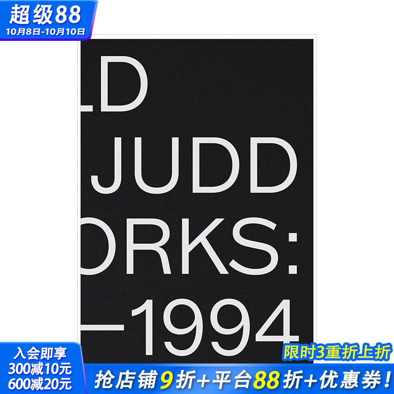 【预售】唐纳德·贾德：1970-1994 年的艺术品 Donald Judd: Artworks 1970–1994 卓纳画廊展览
