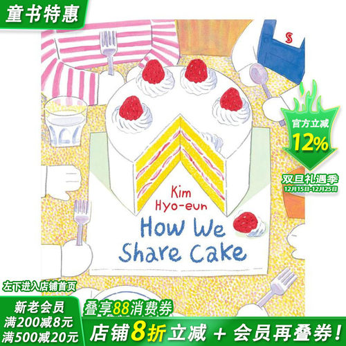 我们吃蛋糕的方法 纽约时报十佳