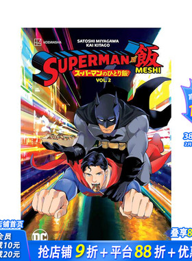 【现货】超人 vs. 麦希 卷2 Superman vs. Meshi Vol. 2 原版英文漫画书 正版进口书籍 善优图书
