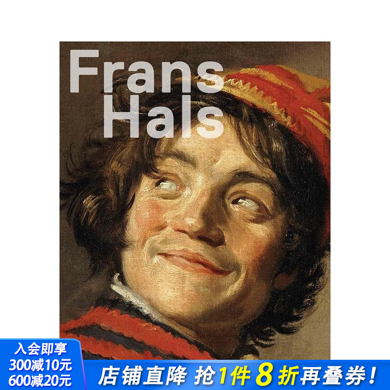 弗兰斯·哈尔斯 Frans H