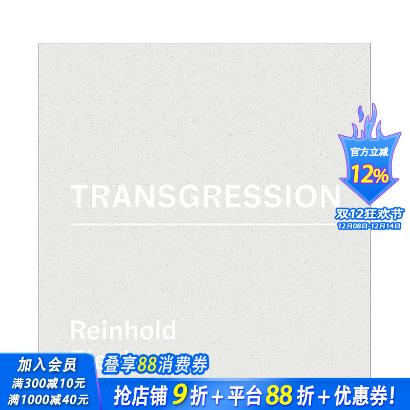 莱因霍尔德?齐格勒——突破边界