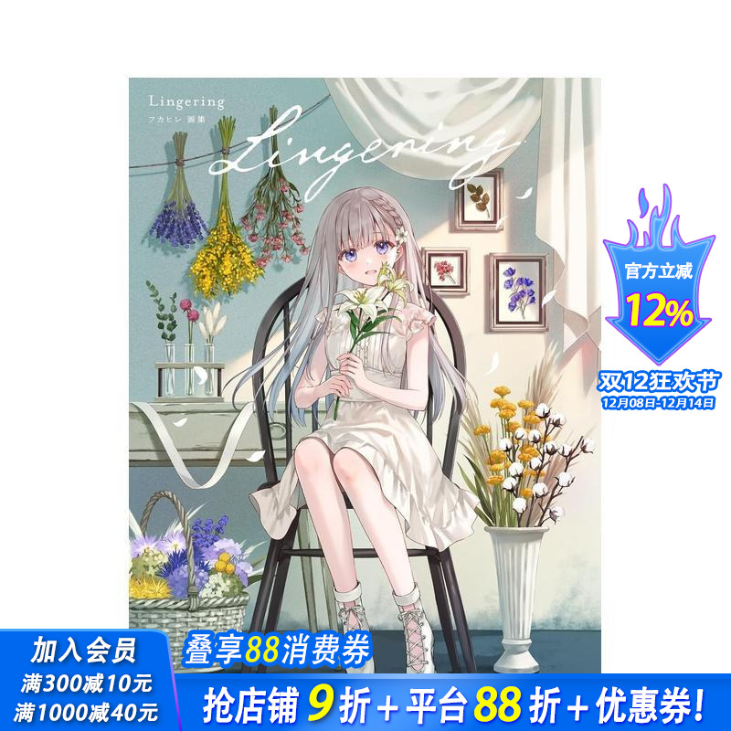 fukahire画集：Ling