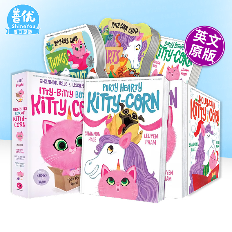 狂欢的小猫玉米 Party H