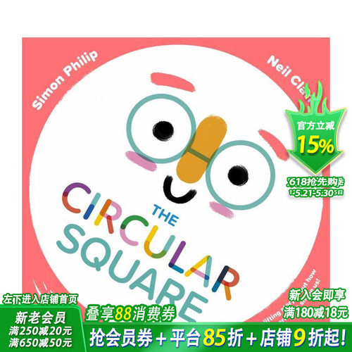 圆形广场 The Circul