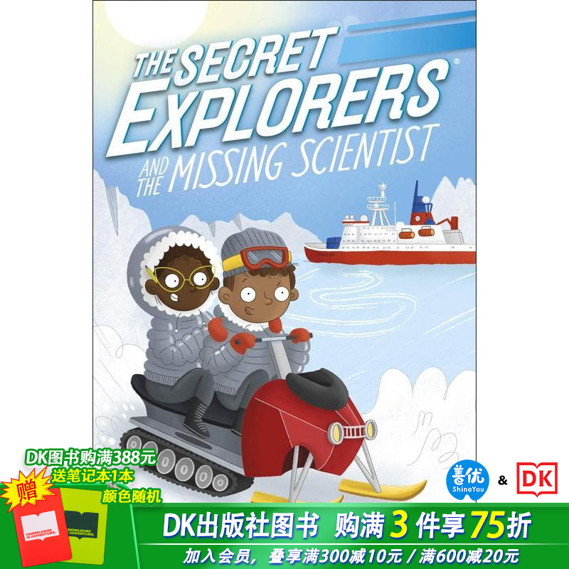 【神秘探险家】失踪的科学家 【