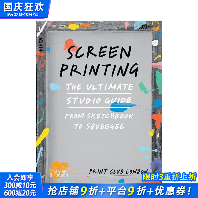 丝网印刷：从写生到刮刀的工作室