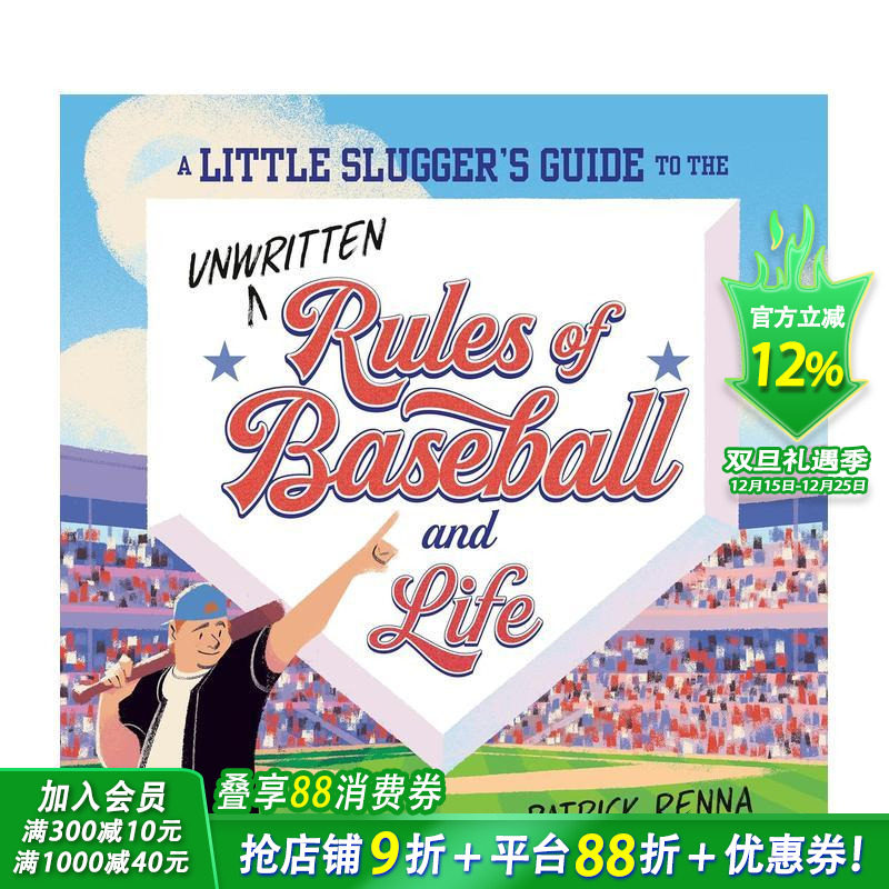 小击球手指南：棒球与人生不成文