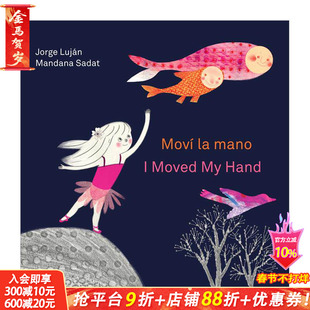 【现货】当我举起手来 I Moved My Hand 想象力创造力培养 英文儿童插画故事绘本 进口童书