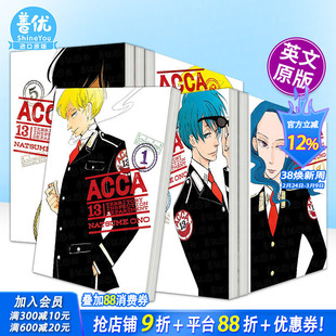 【多册选拍】ACCA13区监察课 1-6册 英文漫画 ACCA 13-Territory Inspection Department治愈日常 改编动画 小野夏芽 正版进口书