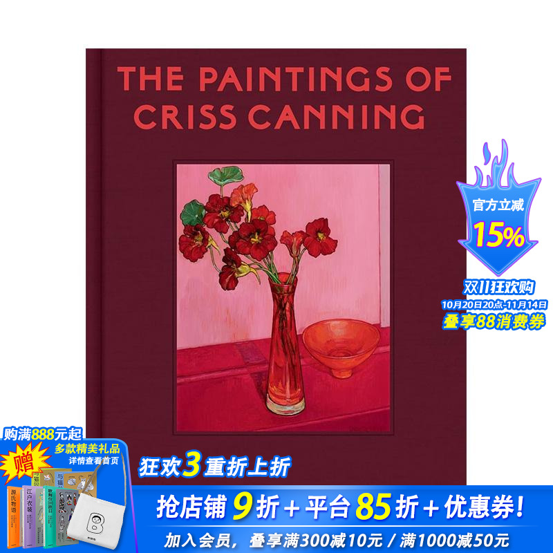 克利斯坎宁的画作 Criss