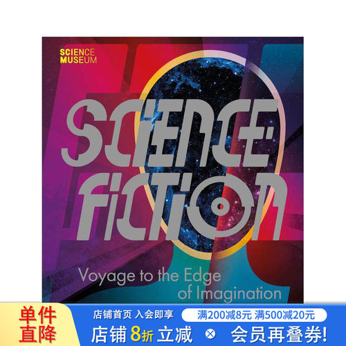 科幻小说：航行到想象的边缘 S