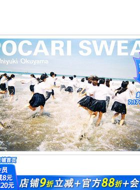 【现货】POCARI SWEAT 奥山由之写真集 奥山由之摄影集 日本写真家、摄影师、广告导演奥山由之艺术摄影画册