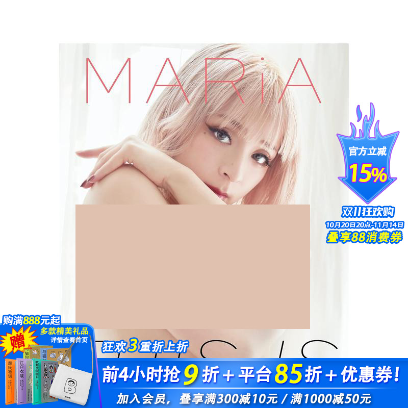 【现货】THIS IS 美依礼芽写真集 MARiA 水桥舞 日文原版进口摄影书籍 浪姐4 *乐净土 乘风2023 花海【善优图书】