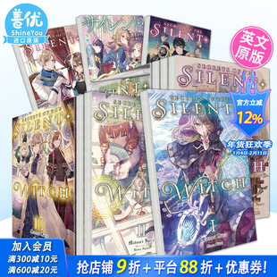 【现货多册选拍】沉默魔女的秘密 英文漫画1-3册+轻小说1-6册 Secrets of the Silent Witch 动画原作 原版英文正版进口书