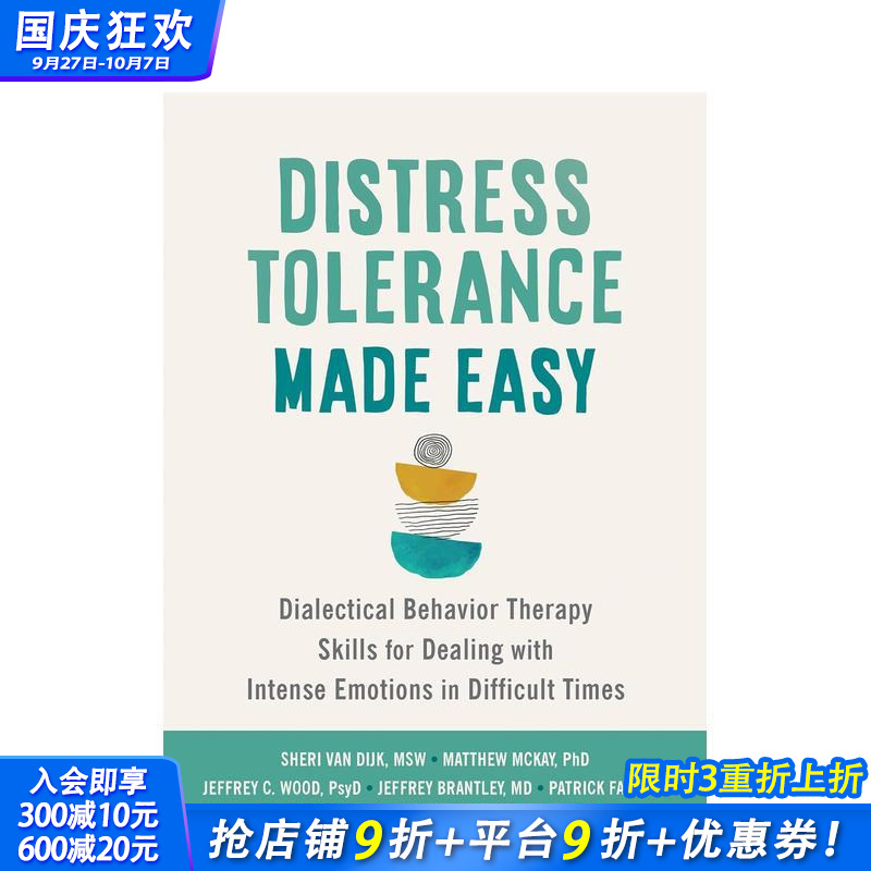 轻松承受压力：在困难时期处理激