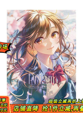 【现货】【PIE】森仓圆插画作品集 PRISM The Art of En Morikura 日文原版艺术插画画册画集 日本正版进口书