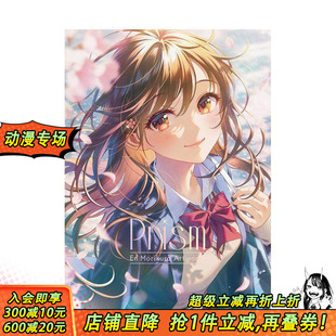 森仓圆插画作品集 进口书 日本正版 现货 PIE Morikura The PRISM 艺术插画画册画集 Art 日文原版