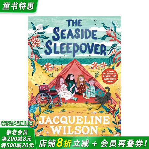 海滨露宿 杰奎琳-威尔逊的畅销