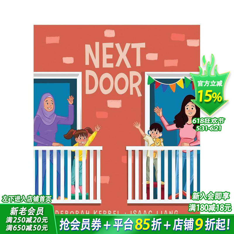 【预售】隔壁 Next Door 英文儿童插画故事绘本 英语进口童书
