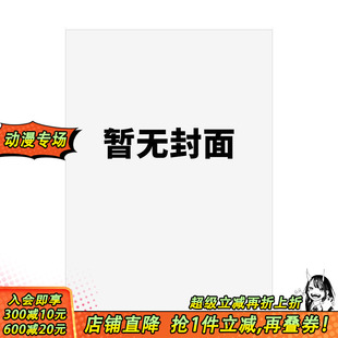 自称贤者弟子 进口书 正版 原版 现货 轻小说 繁体中文 贤者 青文 特别版 作者：りゅうせんひろつぐ 台版