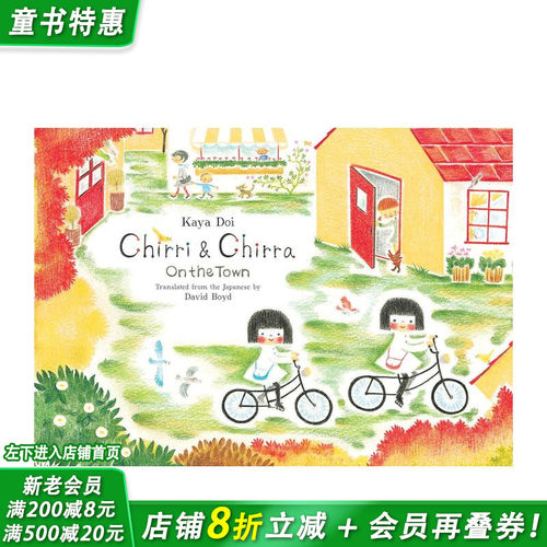 【现货】【奇里和奇拉】Chirri & Chirra On The Town在镇上 3-6岁【善优童书】