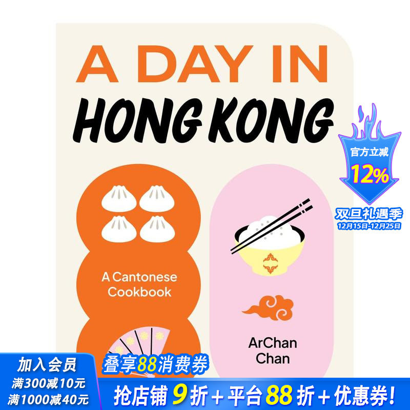 香港一日-：中式食谱 A Da