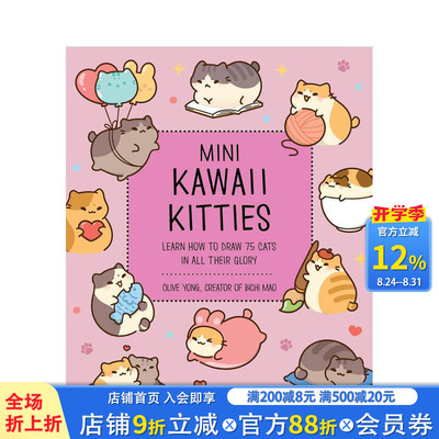 【现货】迷你可爱小猫咪：学画75种萌喵 第 9 卷 Mini Kawaii Kitties 原版英文艺术画册画集 正版进口图书