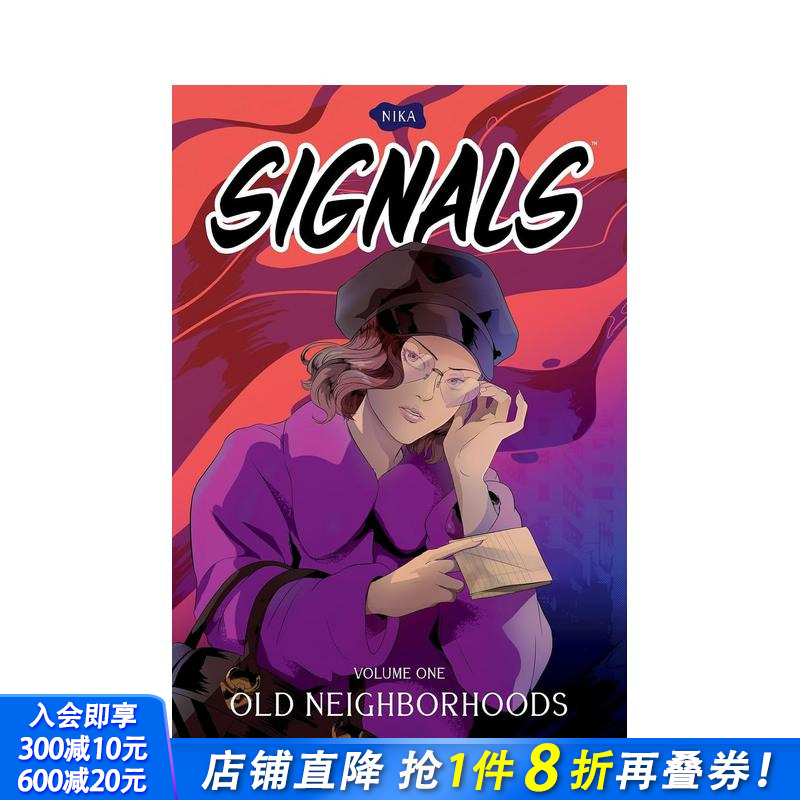 信号 卷 1 Signals