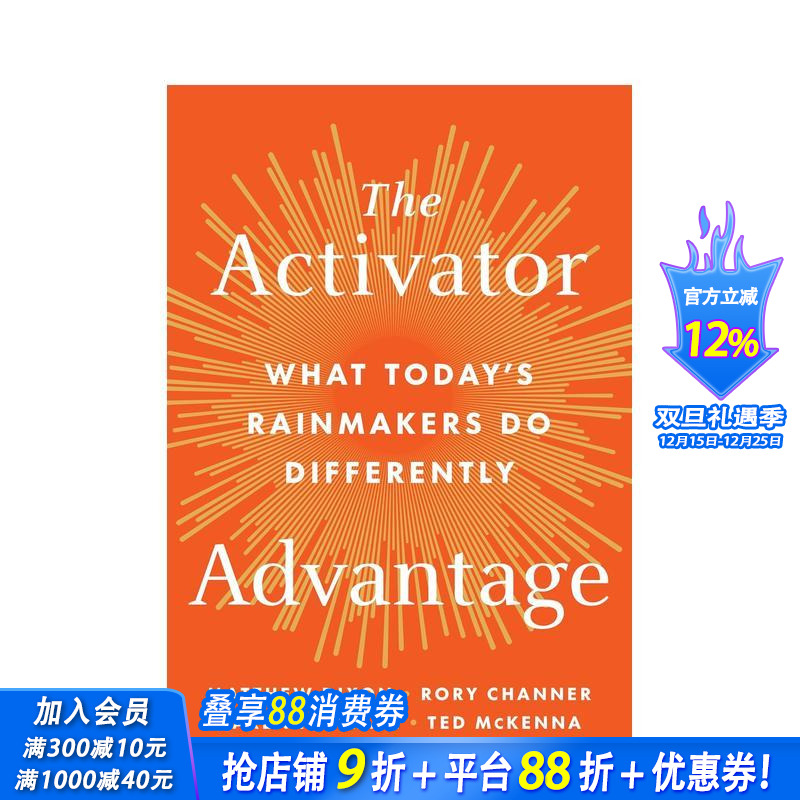 者优势 The Activat