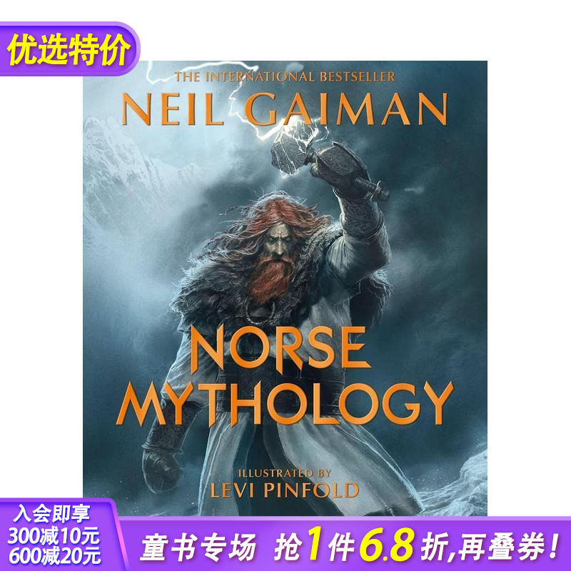 北欧神话 尼尔·盖曼 Nors