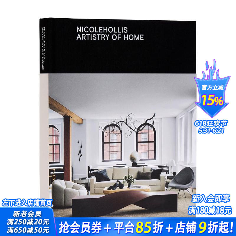 【现货】妮可·霍利斯：家居艺术 AD100 Nicole Hollis: Artistry of Home 原版英文设计 正版进口书