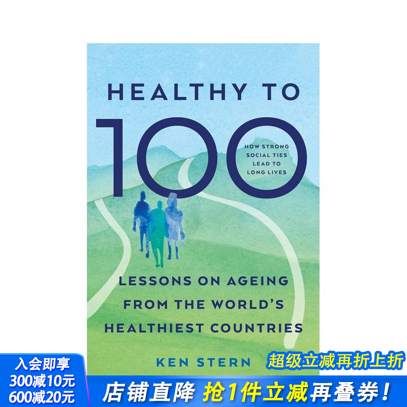 健康到百岁：世界最健康国家的老