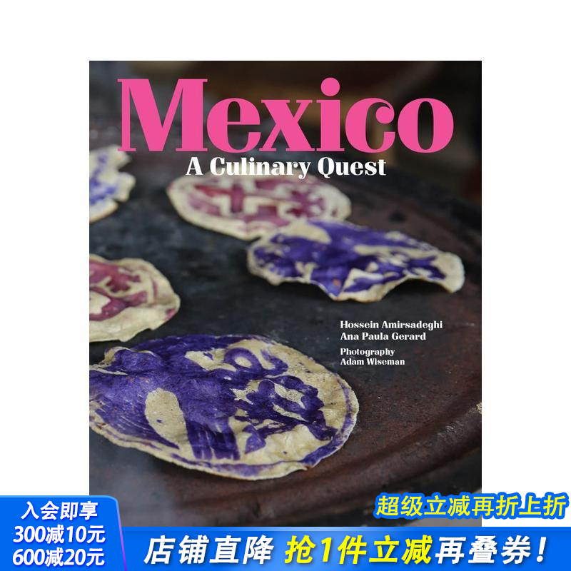 墨西哥:餐饮追求 Mexico