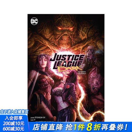 黑暗正义联盟：重生总集 Jus