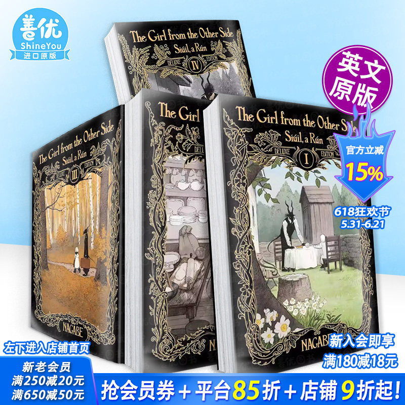 【现货多册选拍】英文漫画 外之国的少女 1-4合集 (Vol. 1-11+EX)The Girl From the Other Side: Si&uacute;il, a R&uacute;n Deluxe IV进口书