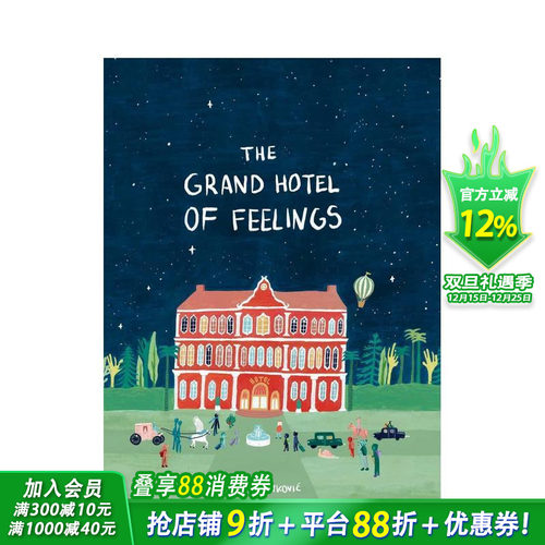 情绪大饭店（平装） Grand