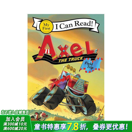 卡车阿克塞尔:实地考察 Axe