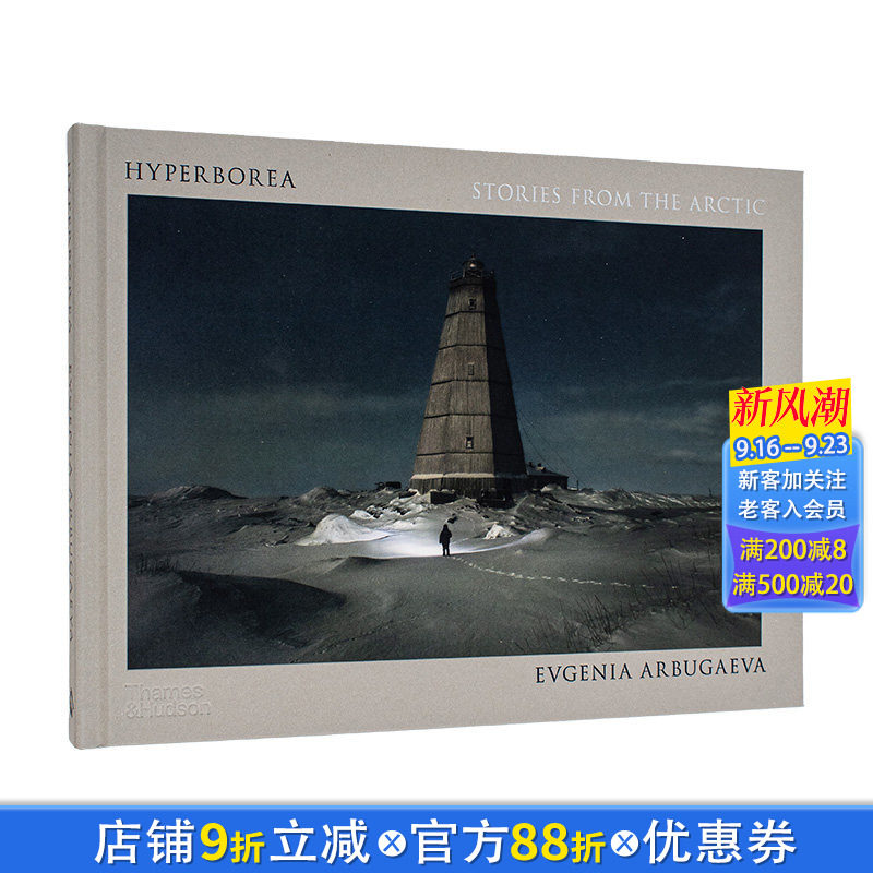 【预售】北方乐土：北极地区景观画册 俄罗斯摄影师Evgenia Arbugaeva Hyperborea?原版英文摄影人文景观 正版进口书籍画册 善优