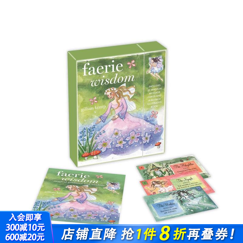 精灵的智慧（卡牌） Faeri