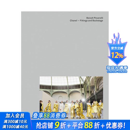【预售】英文原版 Benoit Peverelli：香奈儿后台摄影集 Benoit Peverelli: Chanel: Fittings And Backstage 正版进口书籍画册