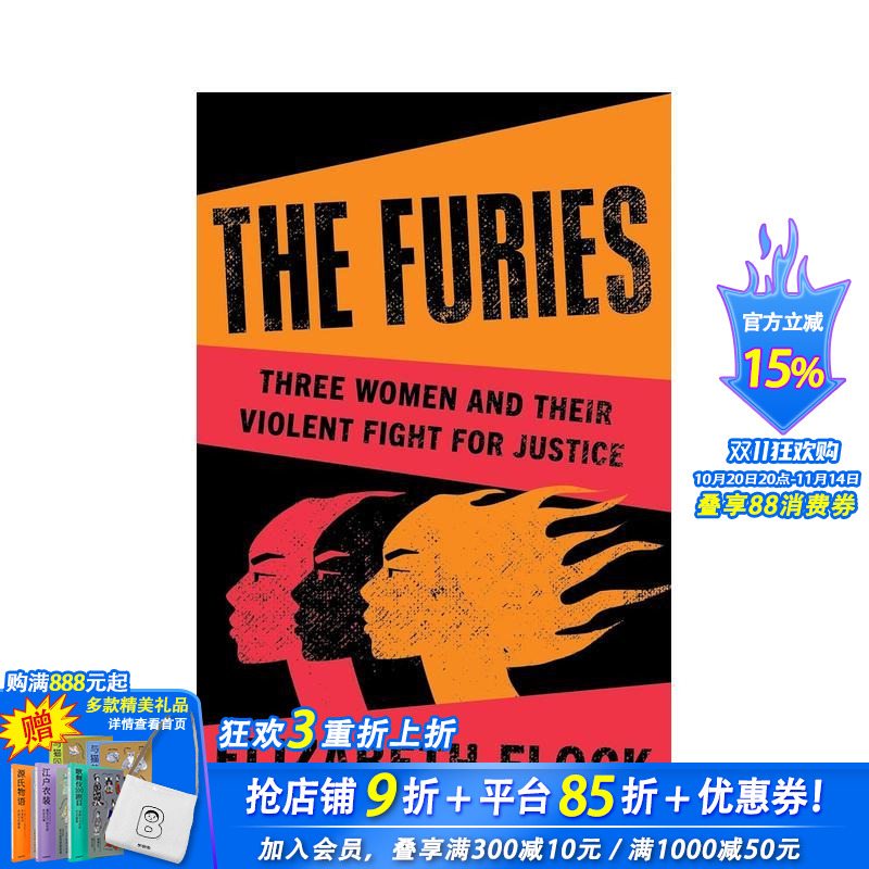 复仇女神 The Furies