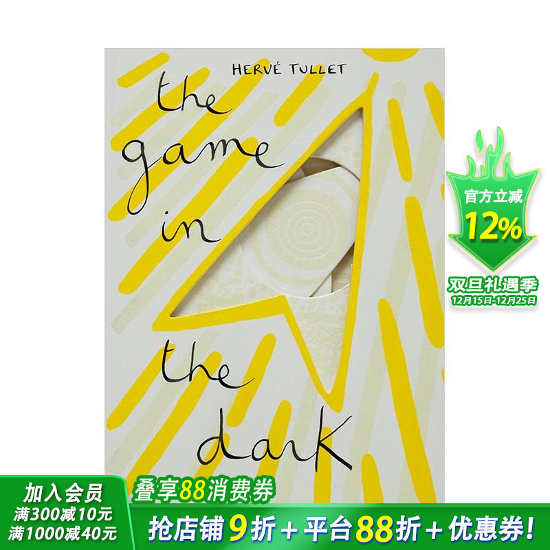 黑夜里的游戏 【Herv&eacute; T