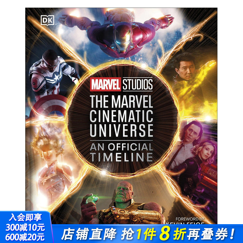 漫威影业：漫威电影宇宙官方时间轴