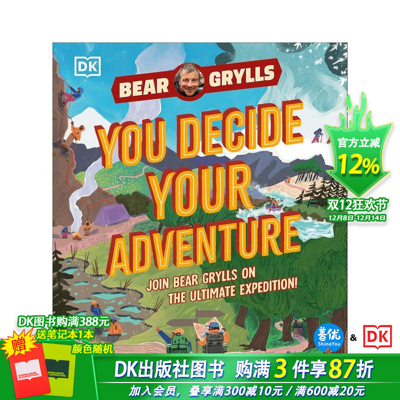 你的冒险由你决定：加入贝尔&middot;格