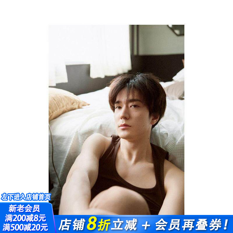 【预售】中岛裕翔1st写真集（出版书名待定） 中岛裕翔1st写真集 原版日文生活写真 日本正版进口书