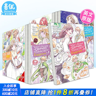 Commoner原版 进口书 多册选拍 Became When 5册 恋爱奇幻少女成长治愈漫画 英文正版 从贵族变成平民还被解除婚约 英文漫画1