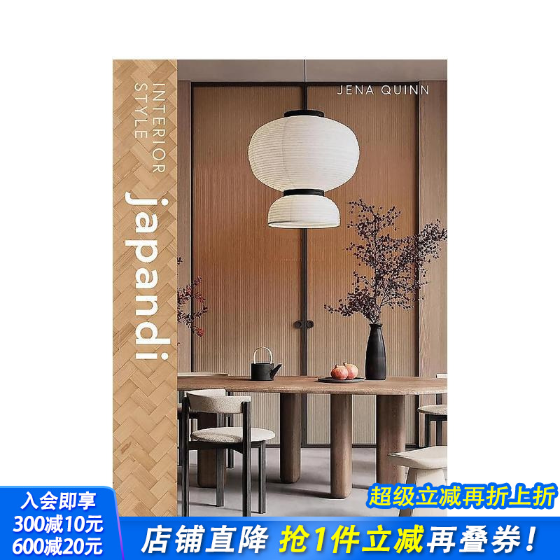 室内风格：北欧侘寂风 【Int