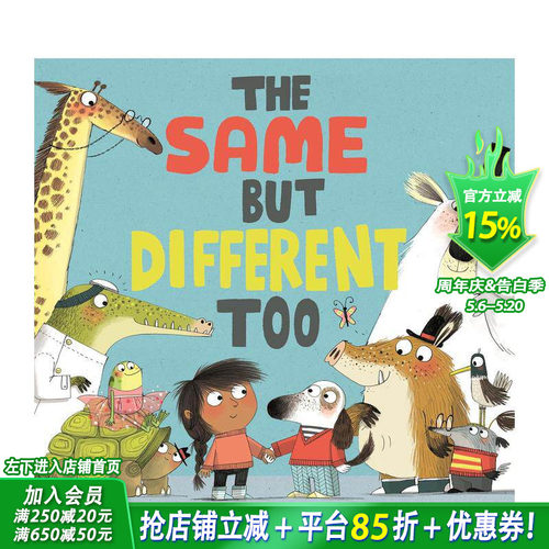 相同却又不同 The Same